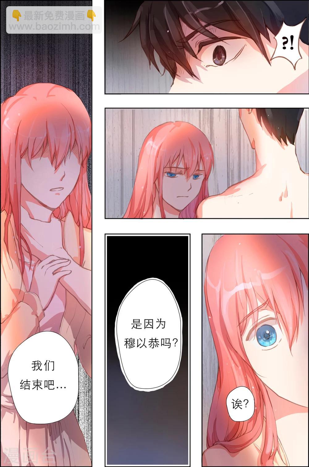 第3话 阮颜，这就是代价！-第3话