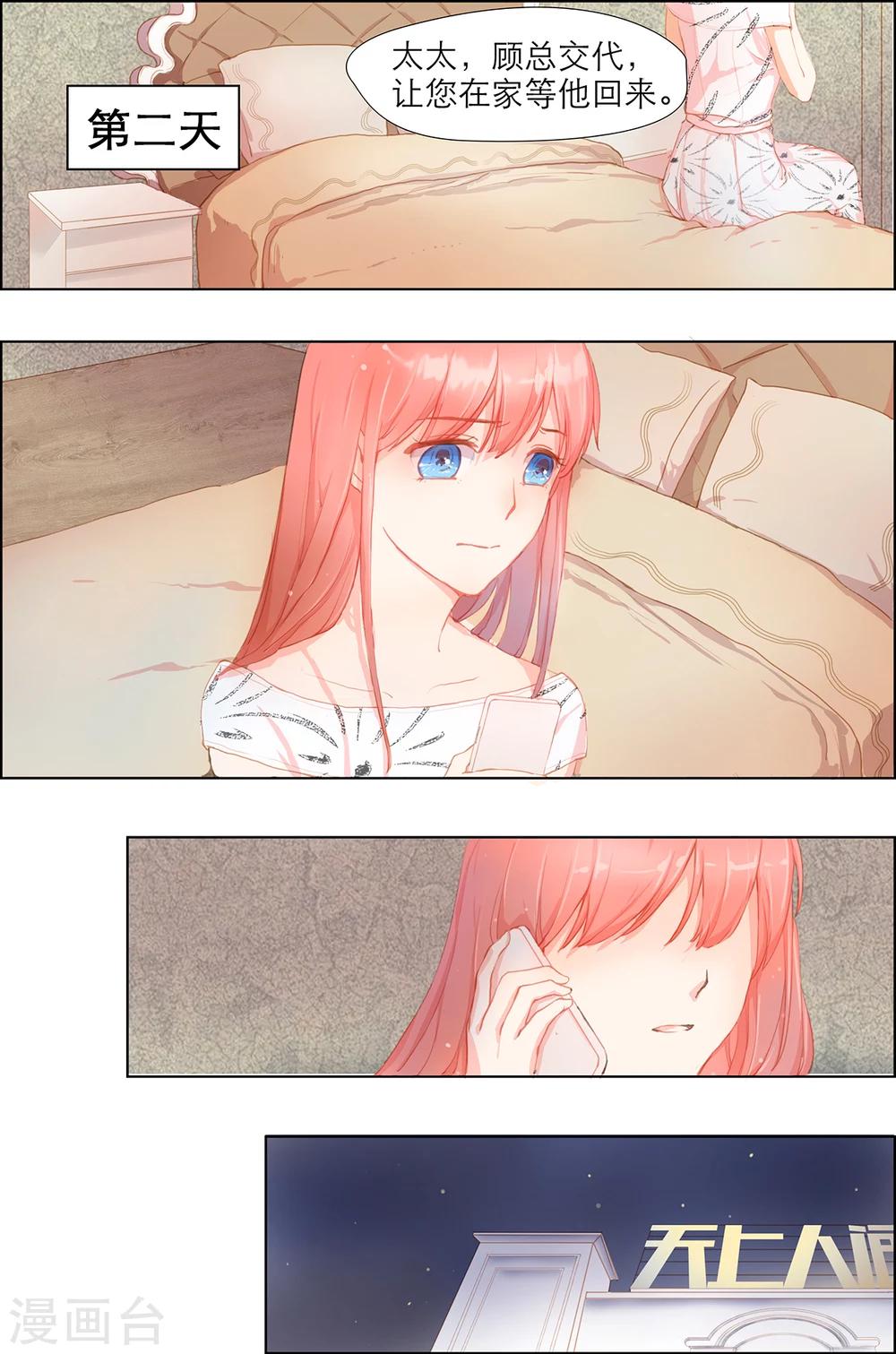 第3话 阮颜，这就是代价！-第3话