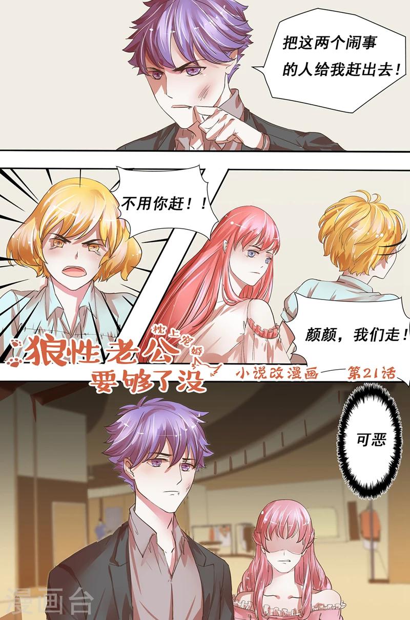 第21话 他们同居了？-第21话