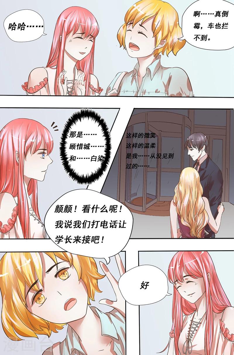 第21话 他们同居了？-第21话