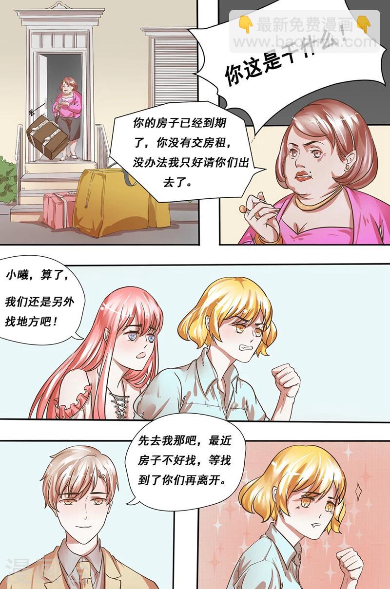 第21话 他们同居了？-第21话