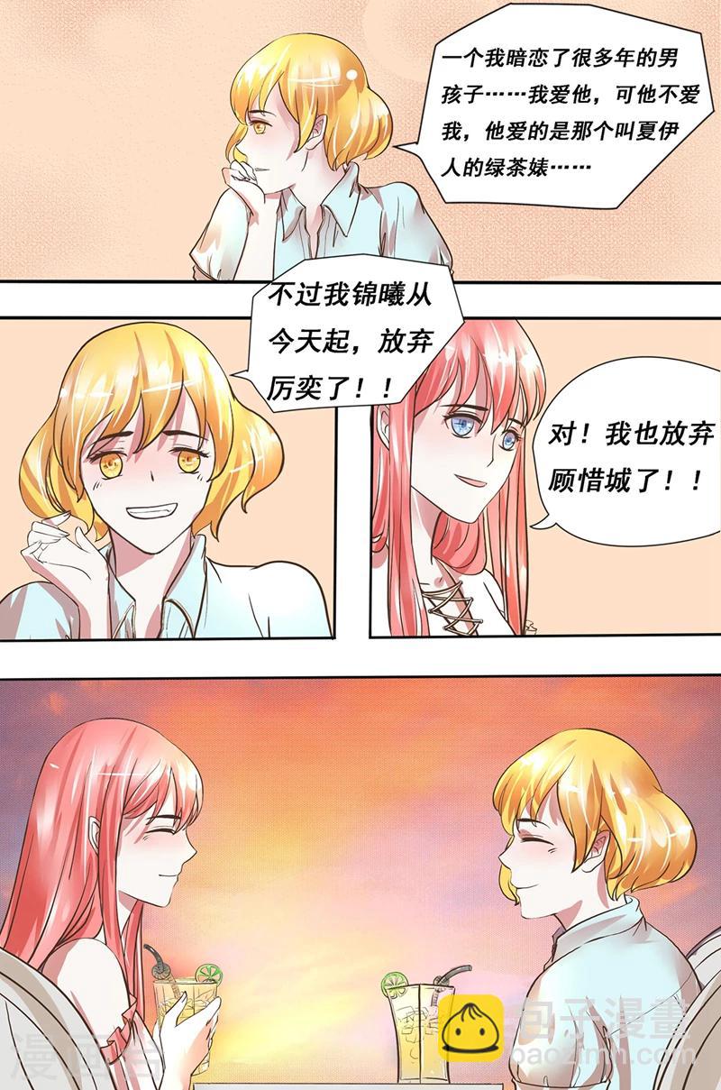 第21话 他们同居了？-第21话