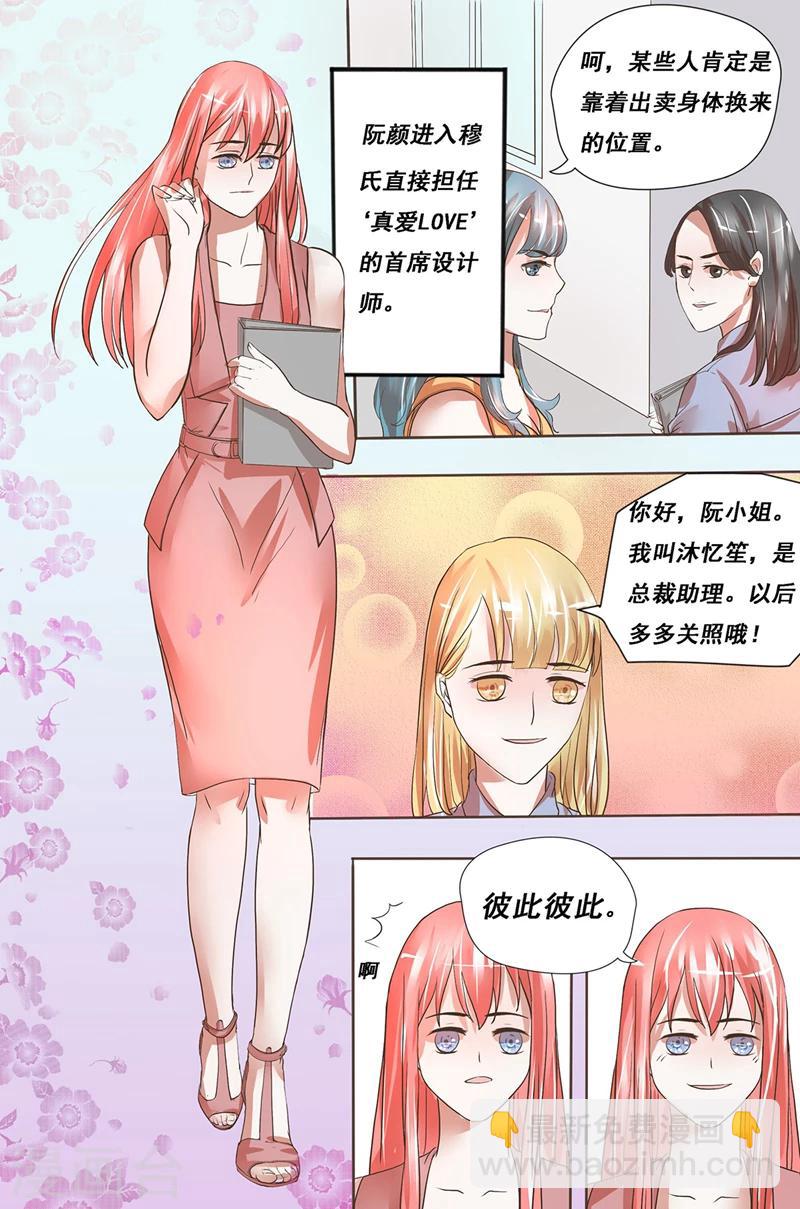 第21话 他们同居了？-第21话