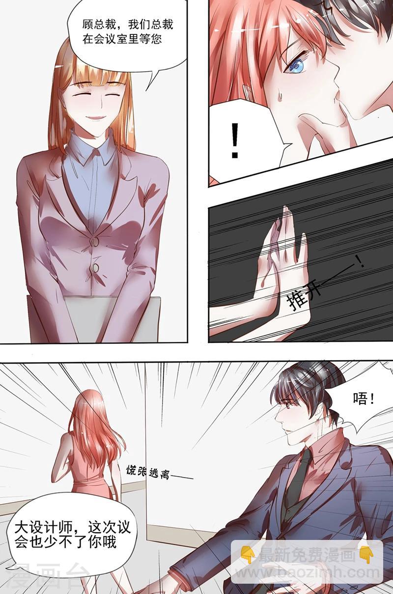 第23话 好，我答应你-第23话