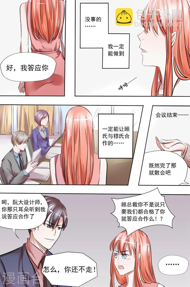 第23话 好，我答应你-第23话