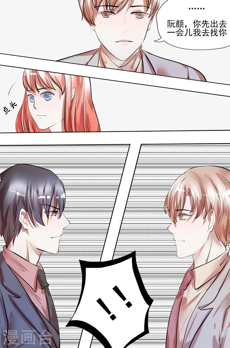 第23话 好，我答应你-第23话