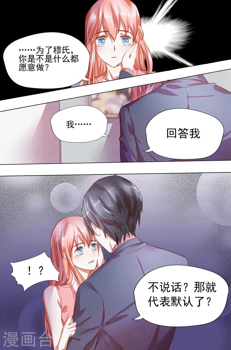 第25话 请你远离我-第25话