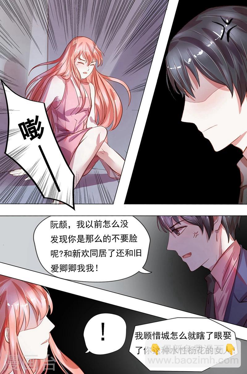 第25话 请你远离我-第25话