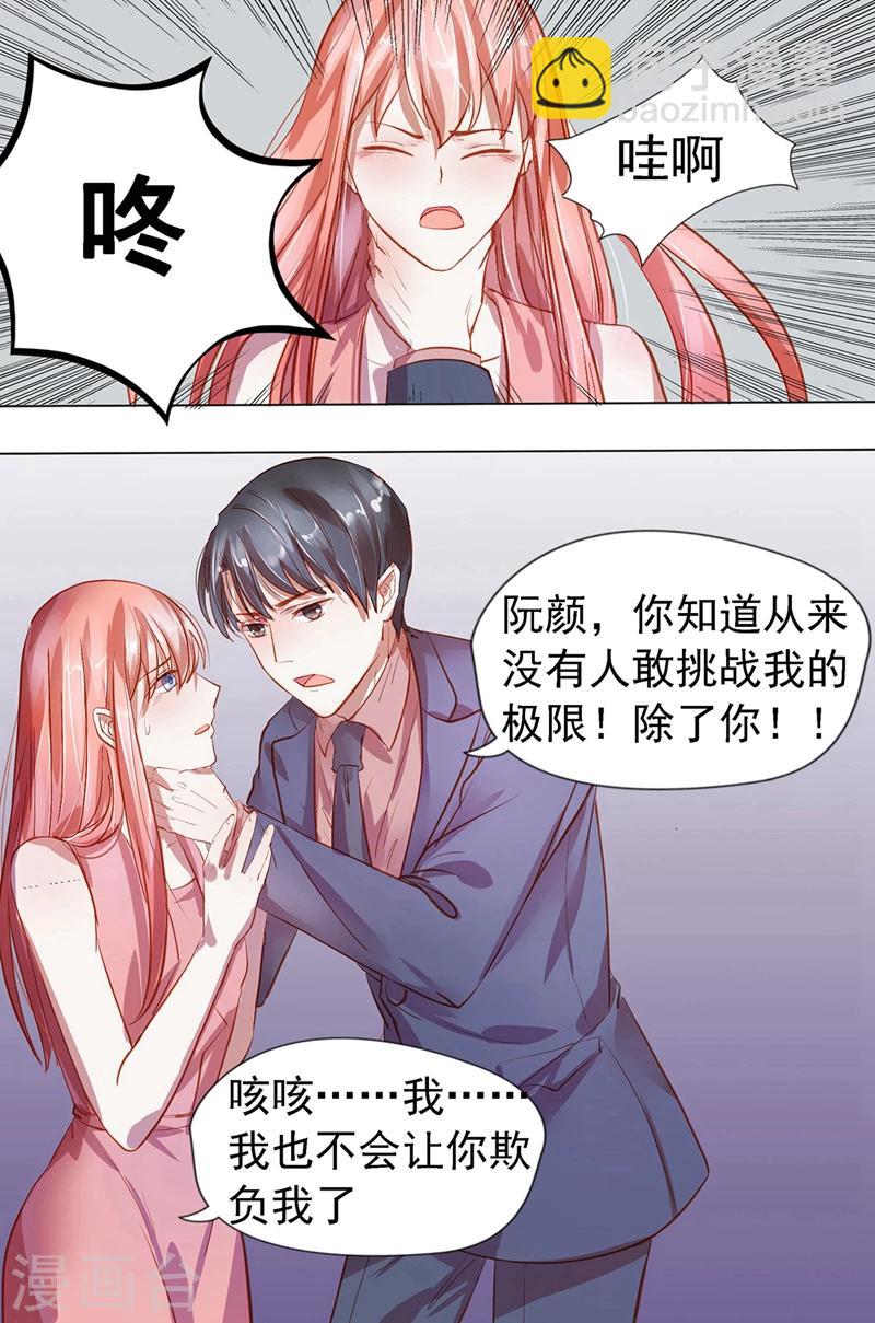 第25话 请你远离我-第25话