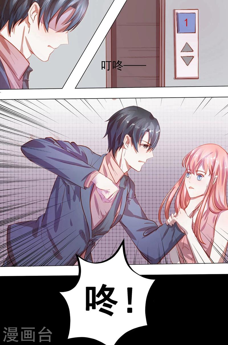 第25话 请你远离我-第25话