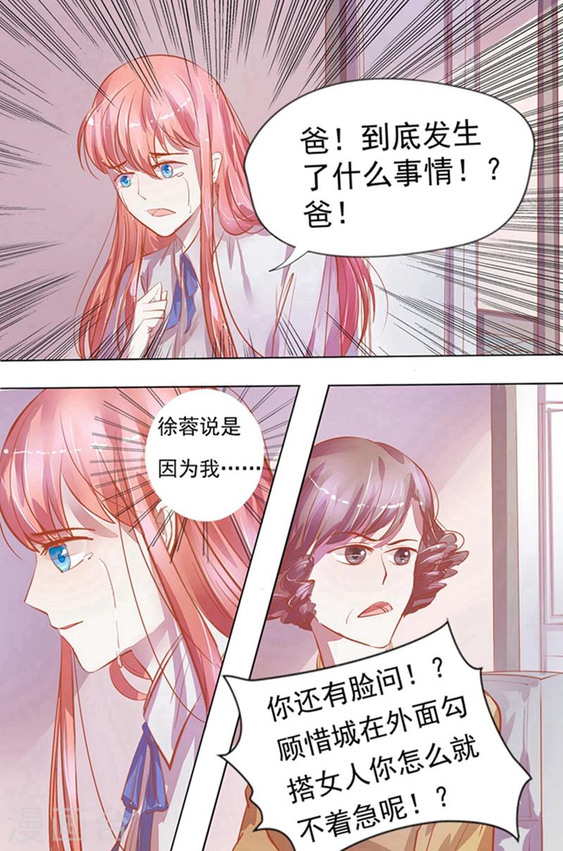 第27话 断绝关系-第27话