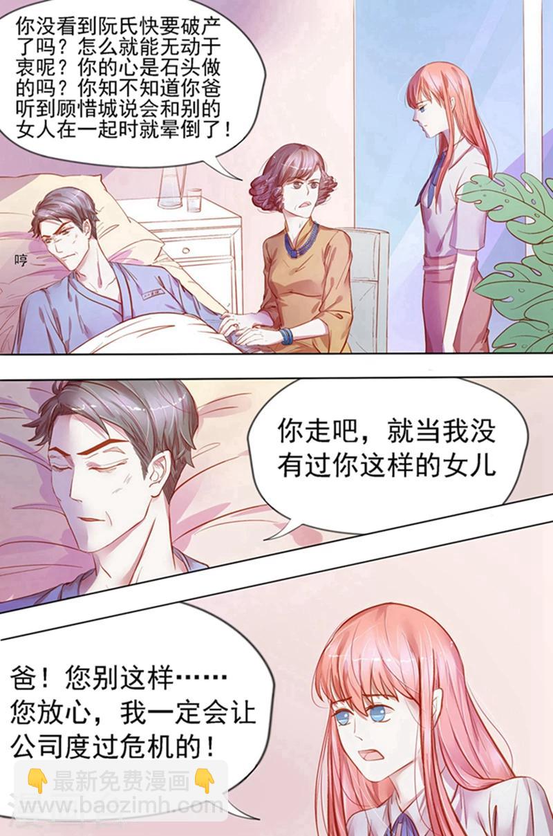 第27话 断绝关系-第27话