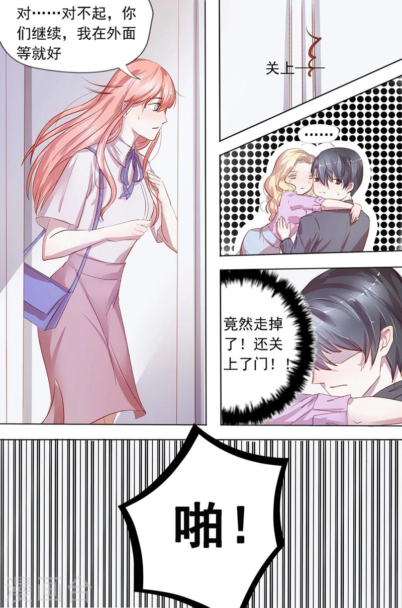 第29话 你们继续-第29话