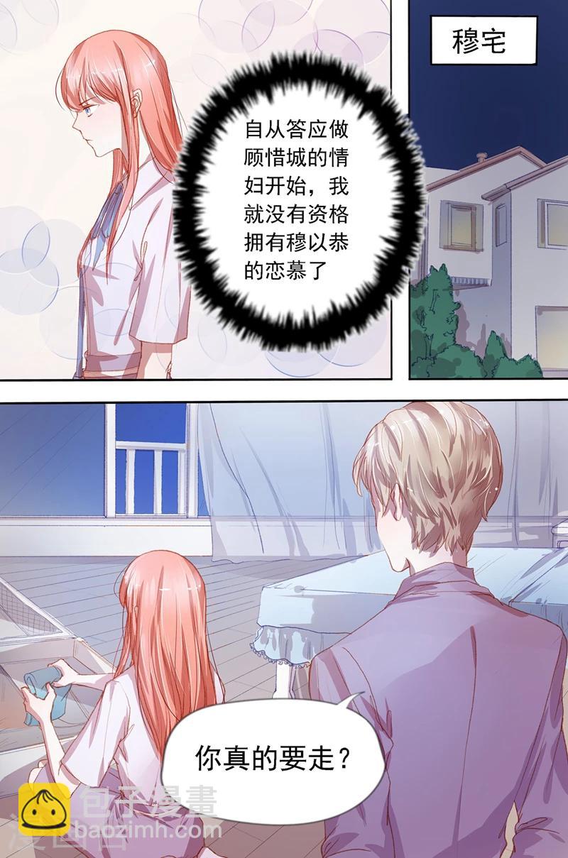 第31话 不怎么光彩-第31话