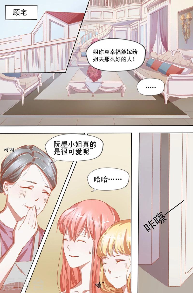 第33话 秀恩爱-第33话