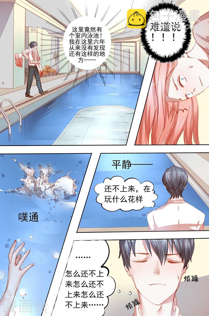 第33话 秀恩爱-第33话