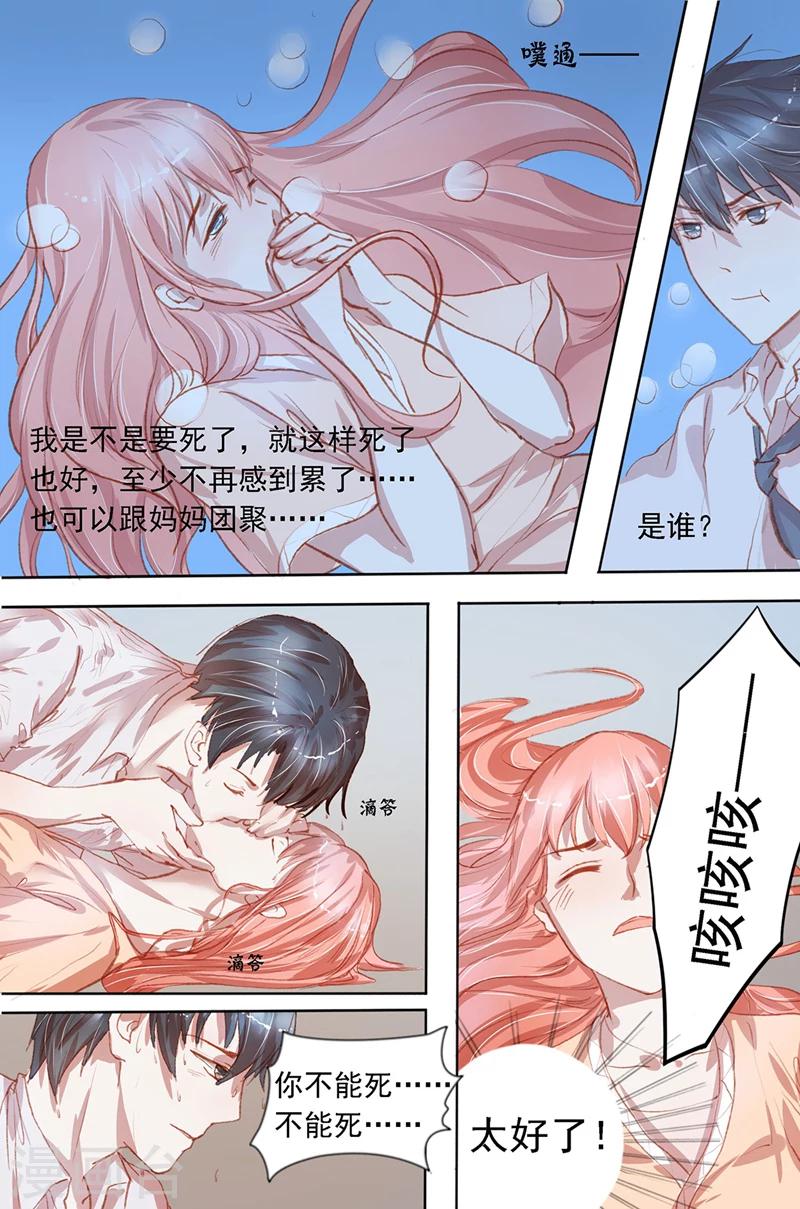 第33话 秀恩爱-第33话