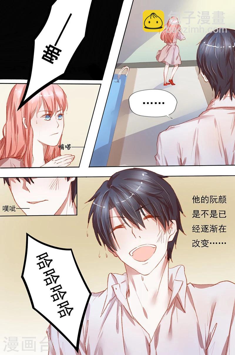 第33话 秀恩爱-第33话