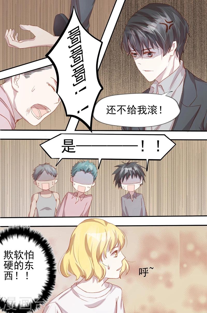 第37话 受到惊吓-第37话