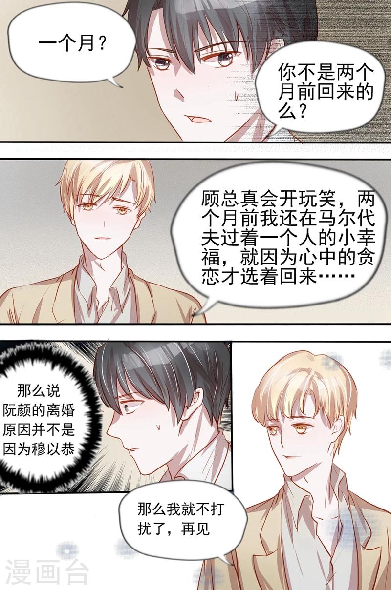 第39话 消息灵通-第39话