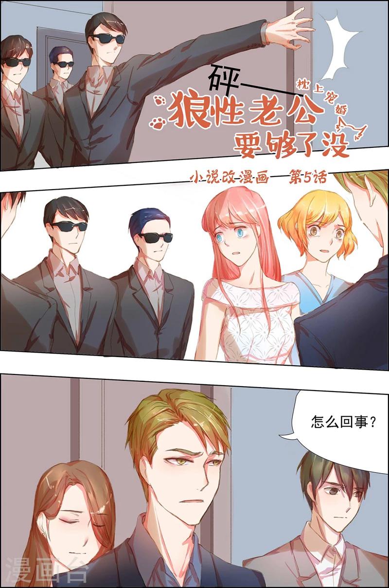 第5话 事不关己-第5话