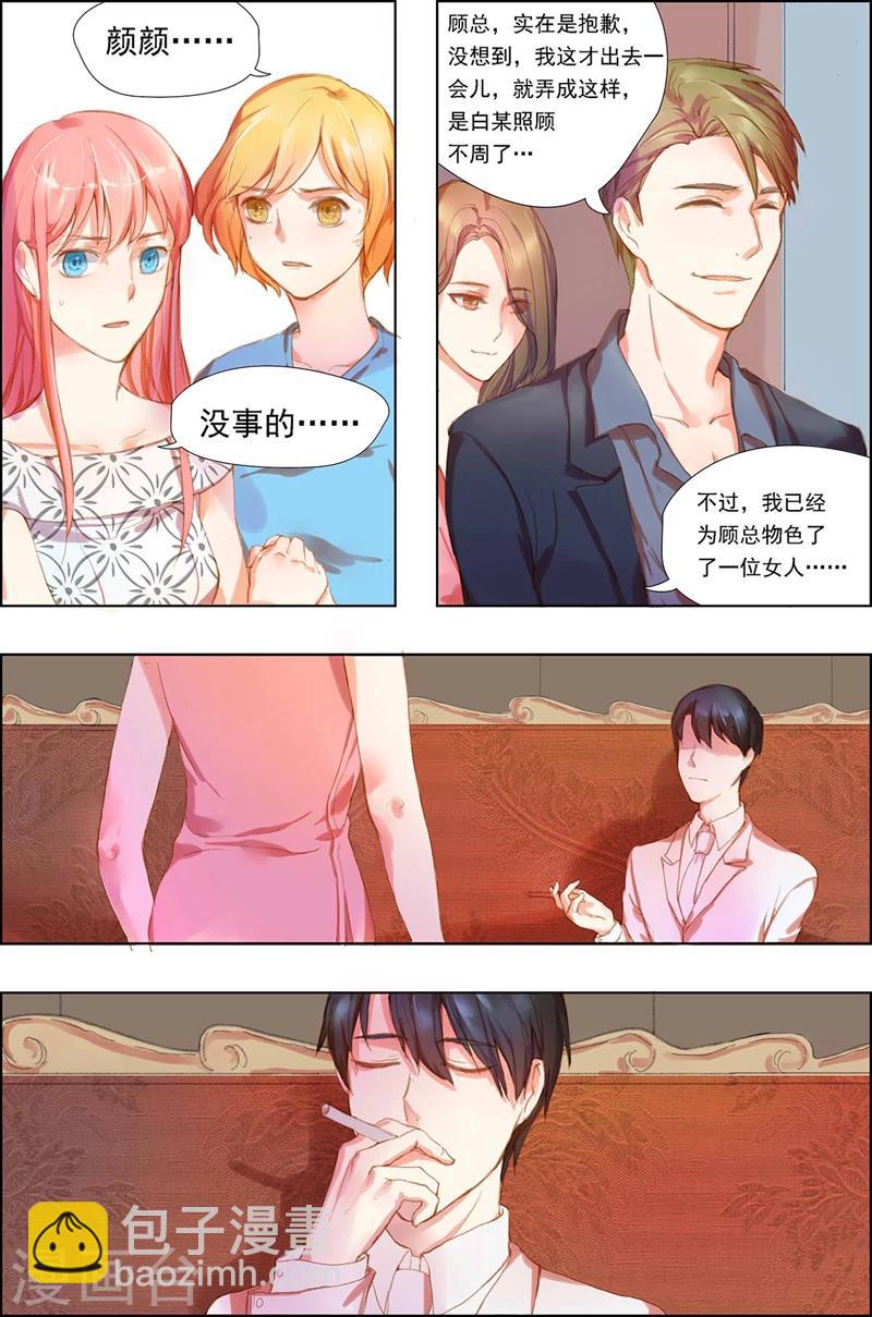 第5话 事不关己-第5话