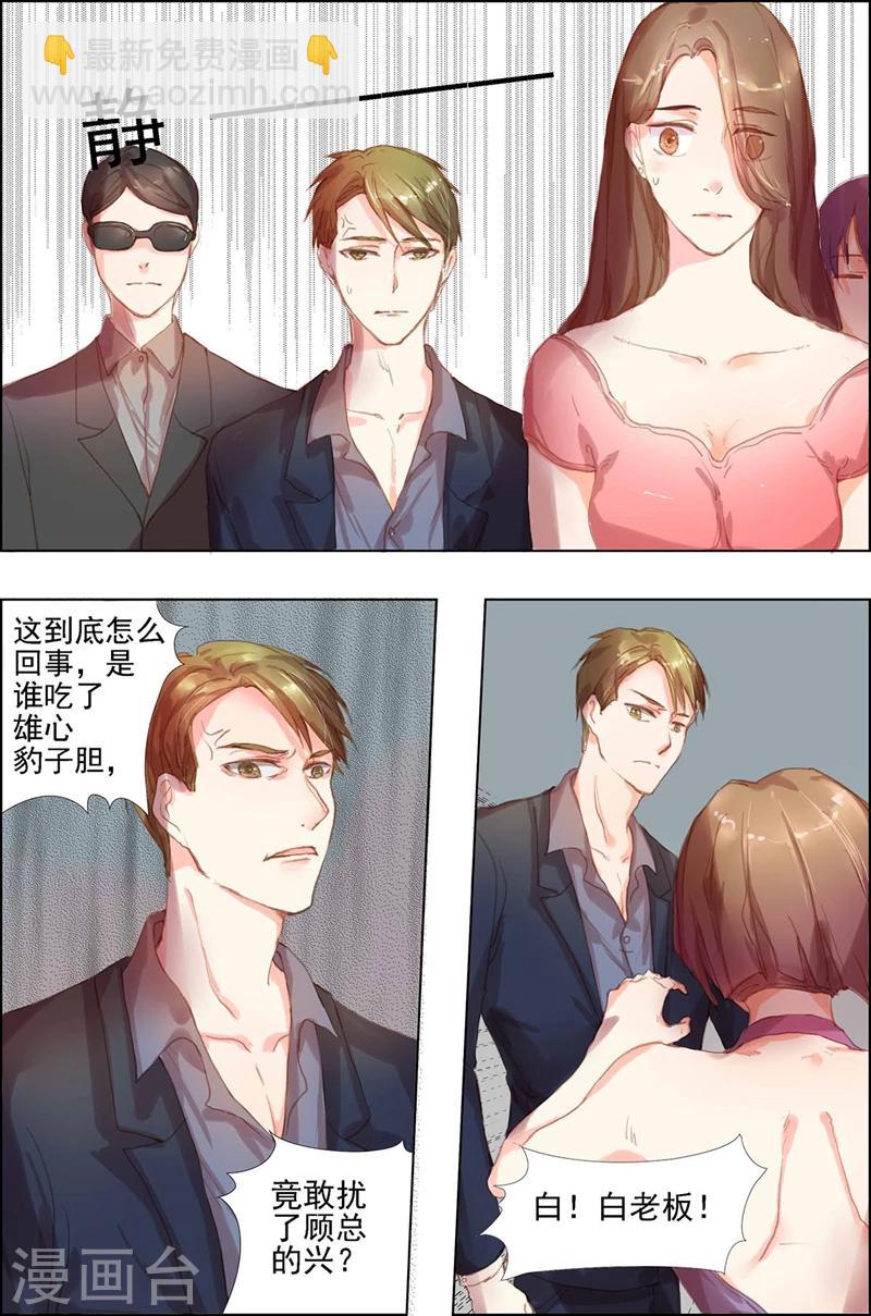 第5话 事不关己-第5话