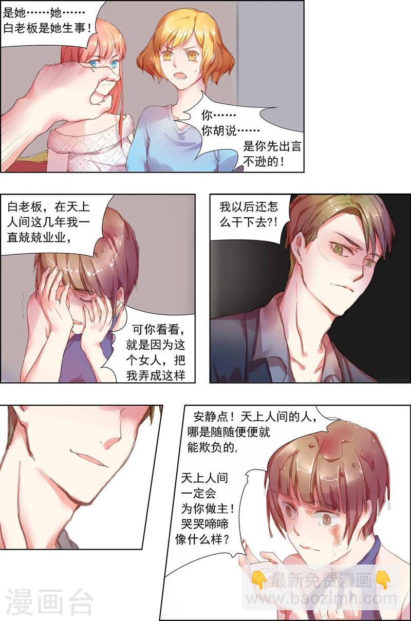 第5话 事不关己-第5话