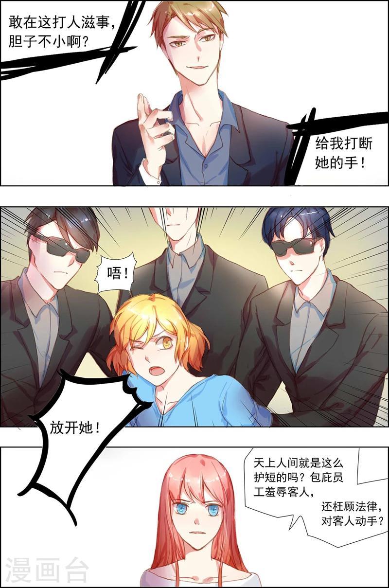 第5话 事不关己-第5话