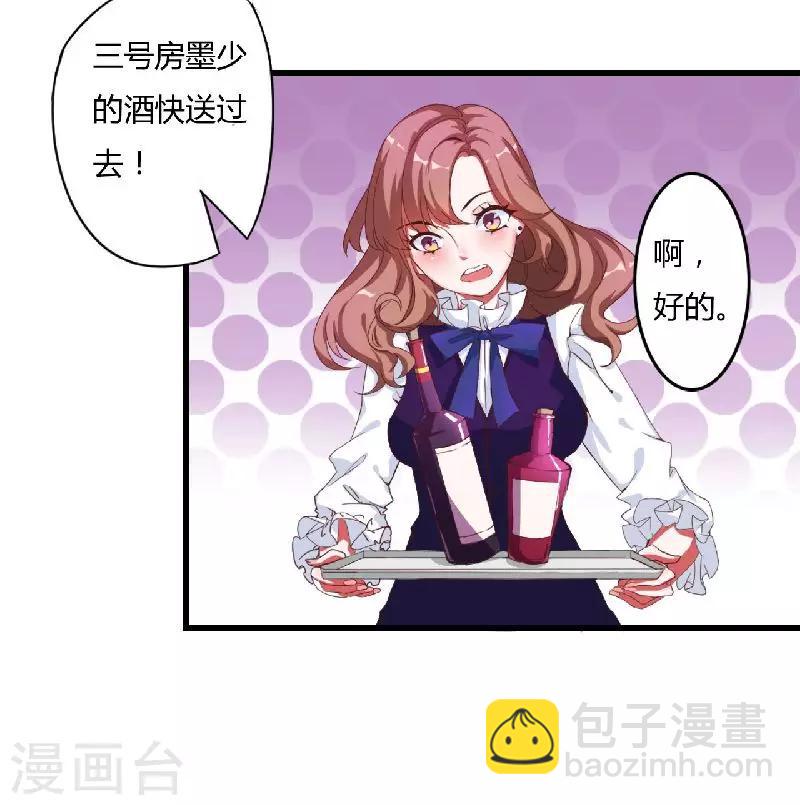 第1话 你还是那么烈(1/2)-第1话