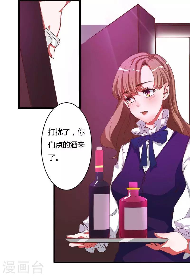 第1话 你还是那么烈(1/2)-第1话