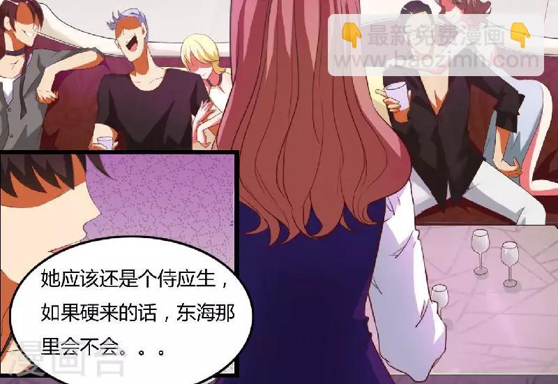 第1话 你还是那么烈(1/2)-第1话