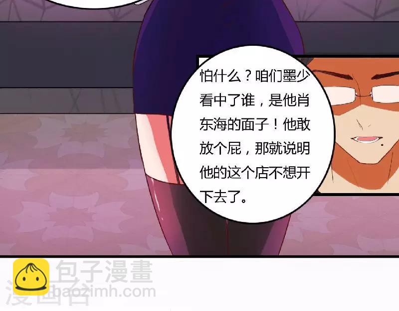 第1话 你还是那么烈(1/2)-第1话