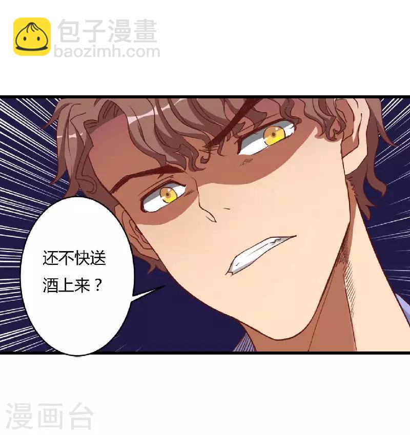 第1话 你还是那么烈(1/2)-第1话