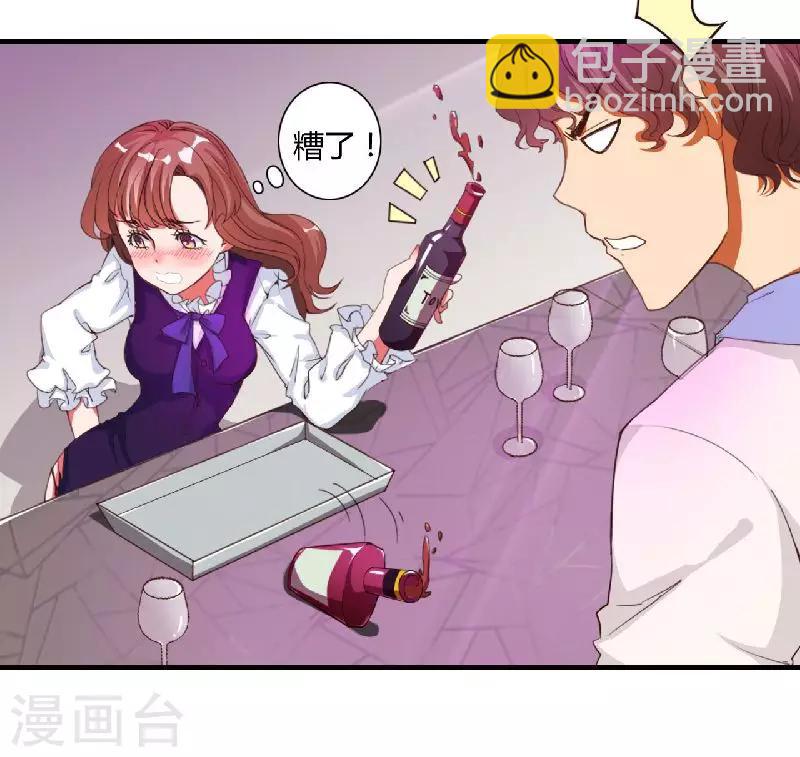 第1话 你还是那么烈(1/2)-第1话