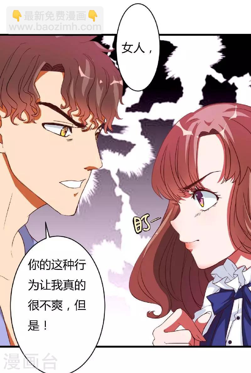 第1话 你还是那么烈(1/2)-第1话