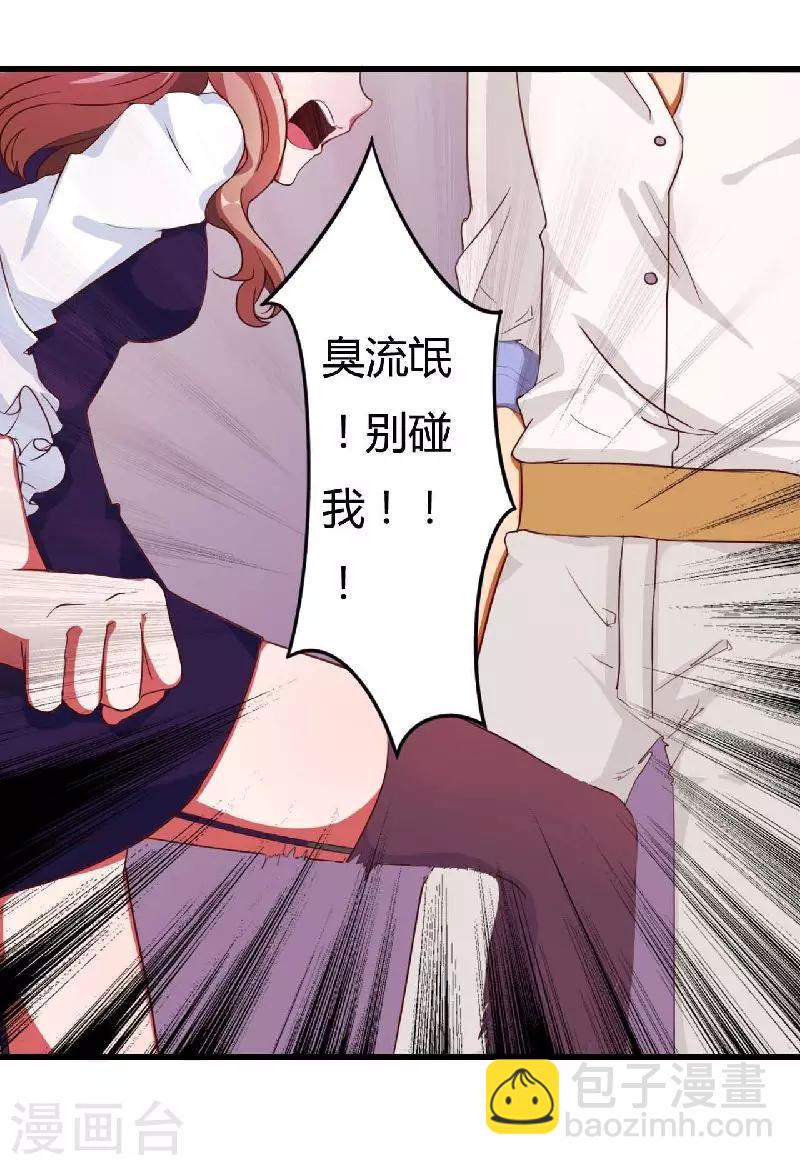 第1话 你还是那么烈(1/2)-第1话