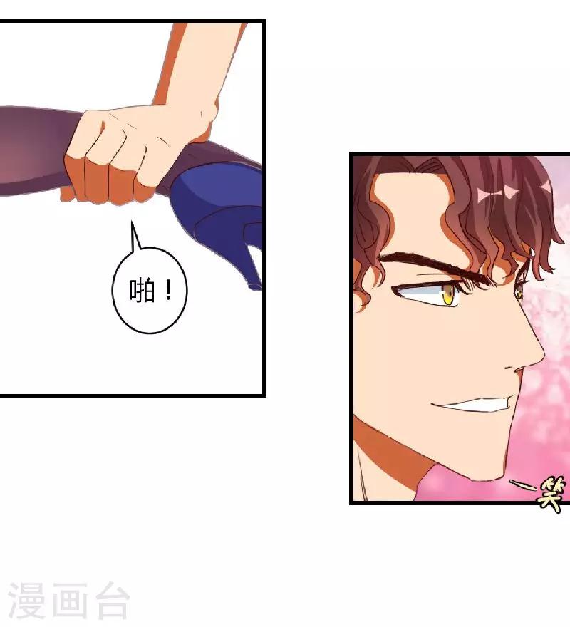 第1话 你还是那么烈(1/2)-第1话