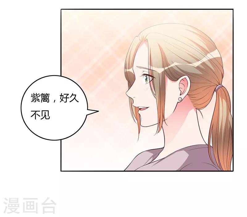 枕上惡魔總裁 - 第103話 驚喜 - 3