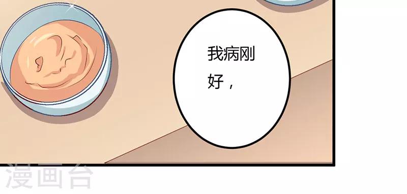 第25话 黑暗料理-第25话