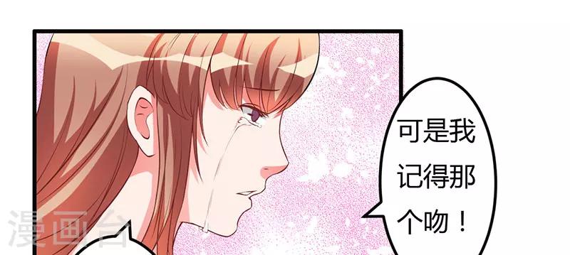 枕上惡魔總裁 - 第35話 從現在開始守護你(1/2) - 1