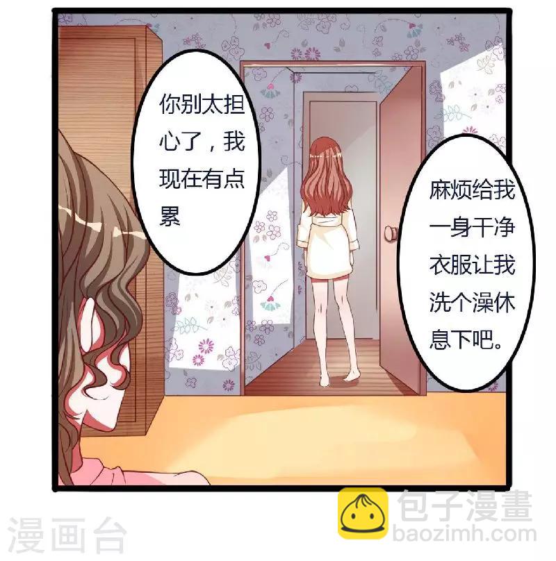 第5话 别担心，我没事!-第5话