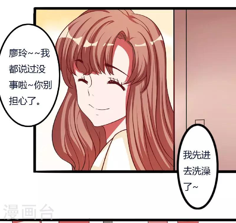 第5话 别担心，我没事!-第5话