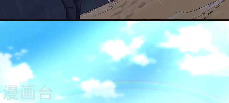 枕上惡魔總裁 - 第41話 誤會(1/2) - 2