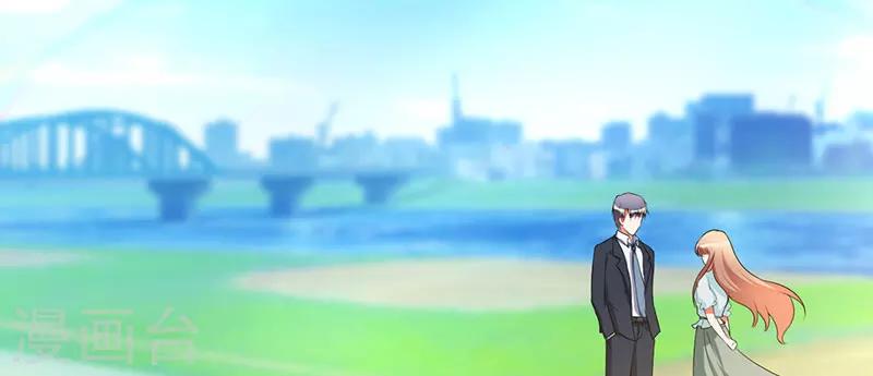 枕上惡魔總裁 - 第41話 誤會(1/2) - 3