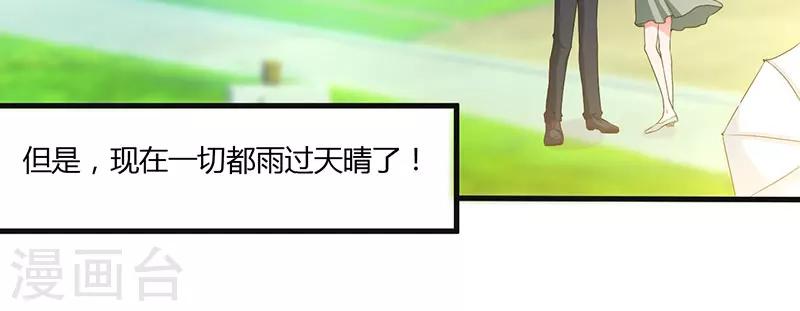 枕上惡魔總裁 - 第41話 誤會(1/2) - 4