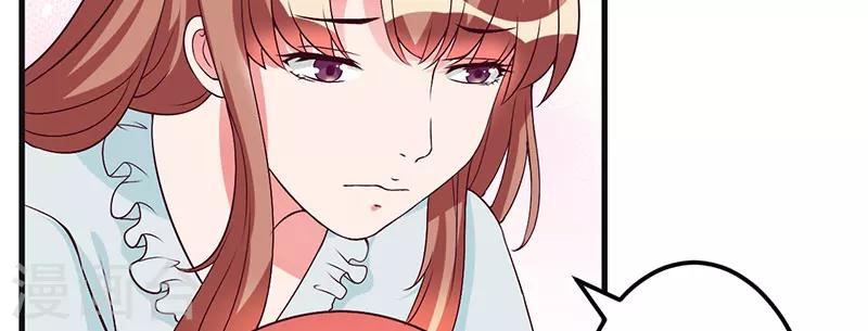 枕上惡魔總裁 - 第41話 誤會(1/2) - 4