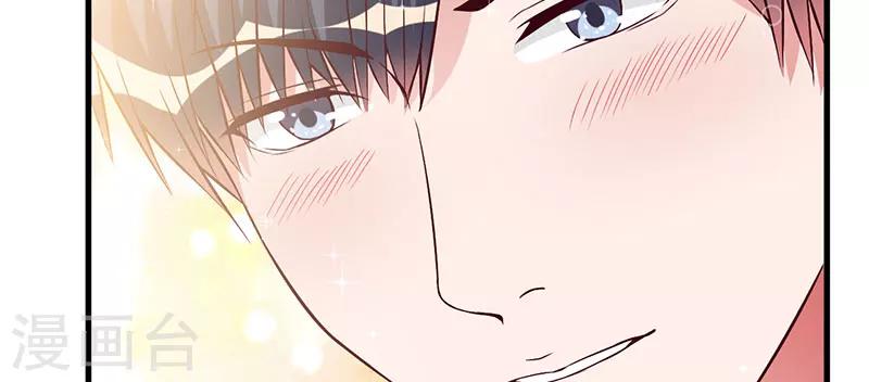 枕上惡魔總裁 - 第41話 誤會(1/2) - 2