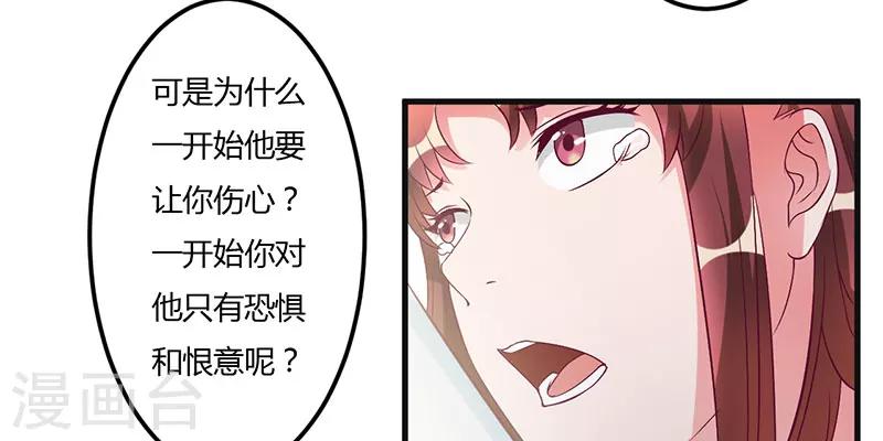枕上惡魔總裁 - 第41話 誤會(1/2) - 6