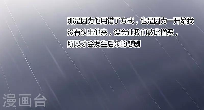 枕上惡魔總裁 - 第41話 誤會(1/2) - 8